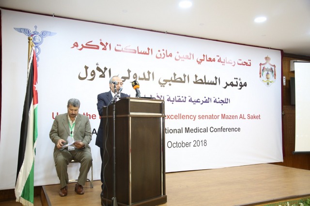 "الأسراء" يشارك في مؤتمر السلط الطبي الدولي الأول .. صور 