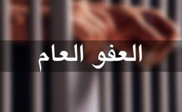 أبو يامين: مخالفات السير البسيطة سيتم شمولها بالعفو العام والعفو لن يشمل اي جريمة بعد 13-12-2018