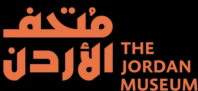 متحف الأردن يفتح أبوابه رابع أيام العيد